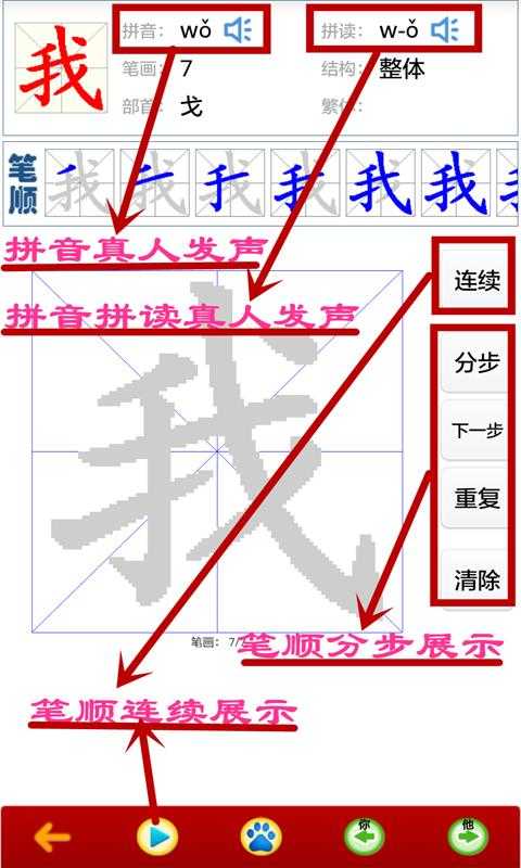 小学生字表正版