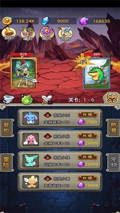 守护与冒险游戏正版图1