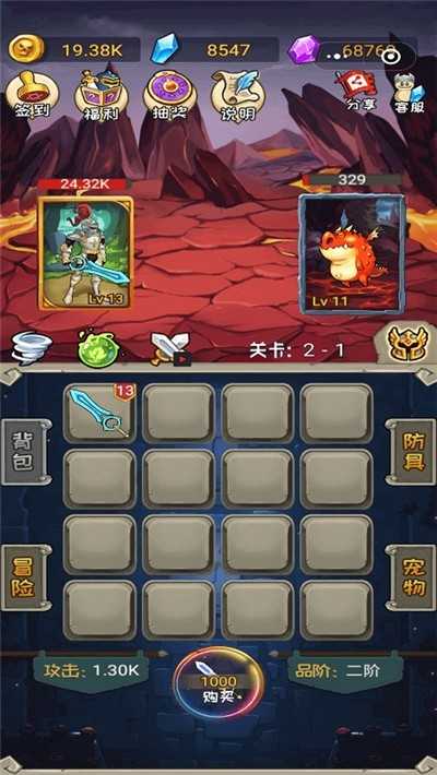 守护与冒险游戏正版图3