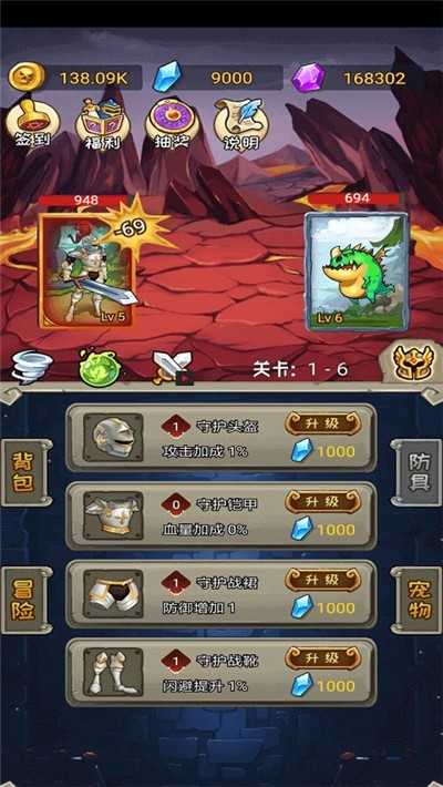 守护与冒险游戏正版图2