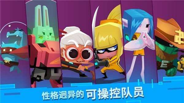 比特小队(B.I.T)通用版图4