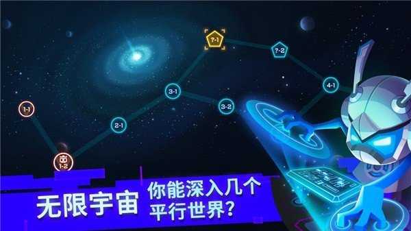 比特小队(B.I.T)通用版图3
