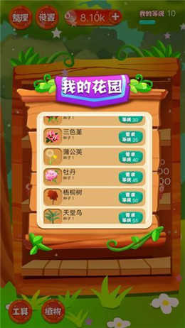 全民养花