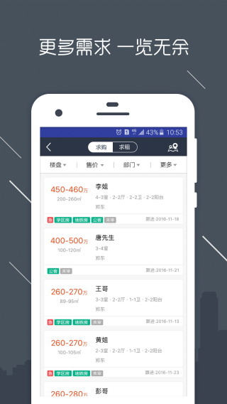 澜房app