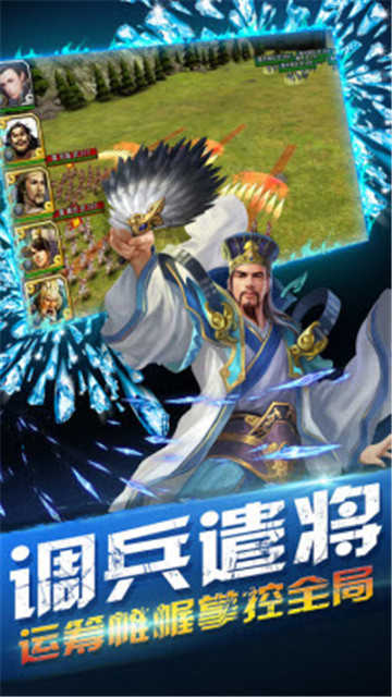 燎原三国红包版图2