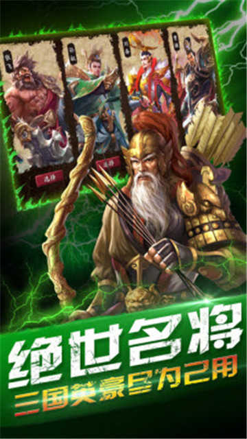 燎原三国红包版图3