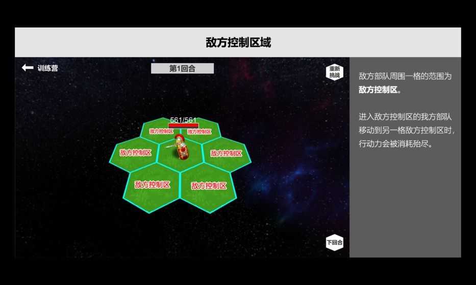 压力山大的远征游戏图2