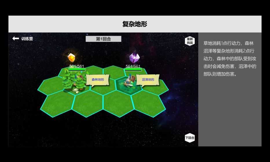 压力山大的远征游戏图3