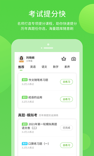 陕旅版英语app