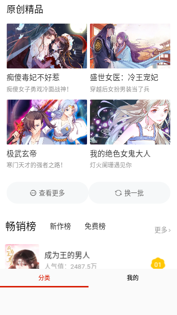 漫画搜直装版