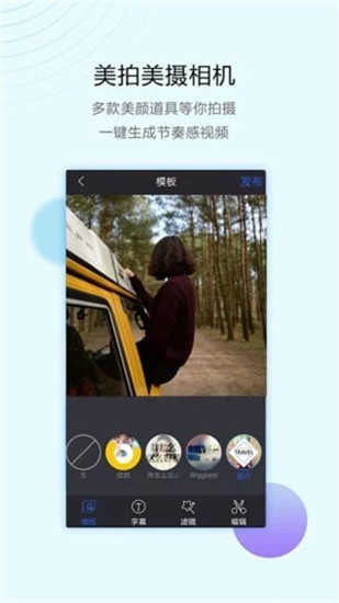 视频编辑助手图3
