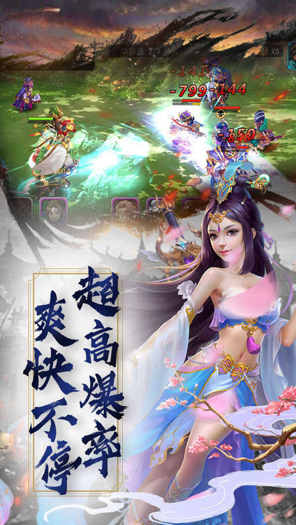 无尽英雄游戏正版