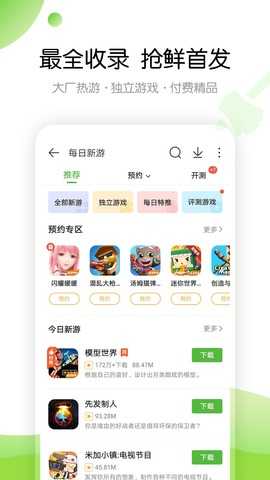 499盒手游版图3