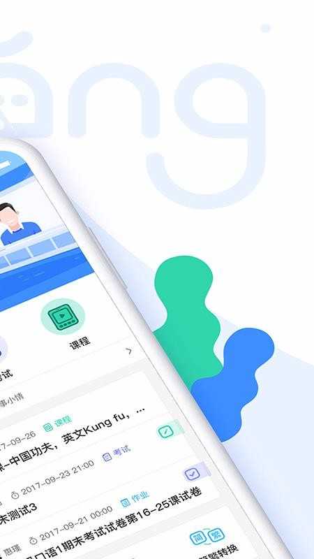 唐风课堂安卓直装版
