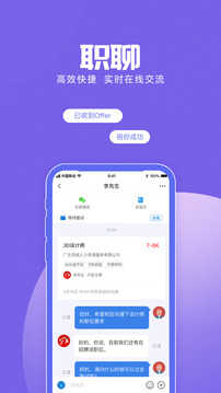 百城招聘网手机最新版图1