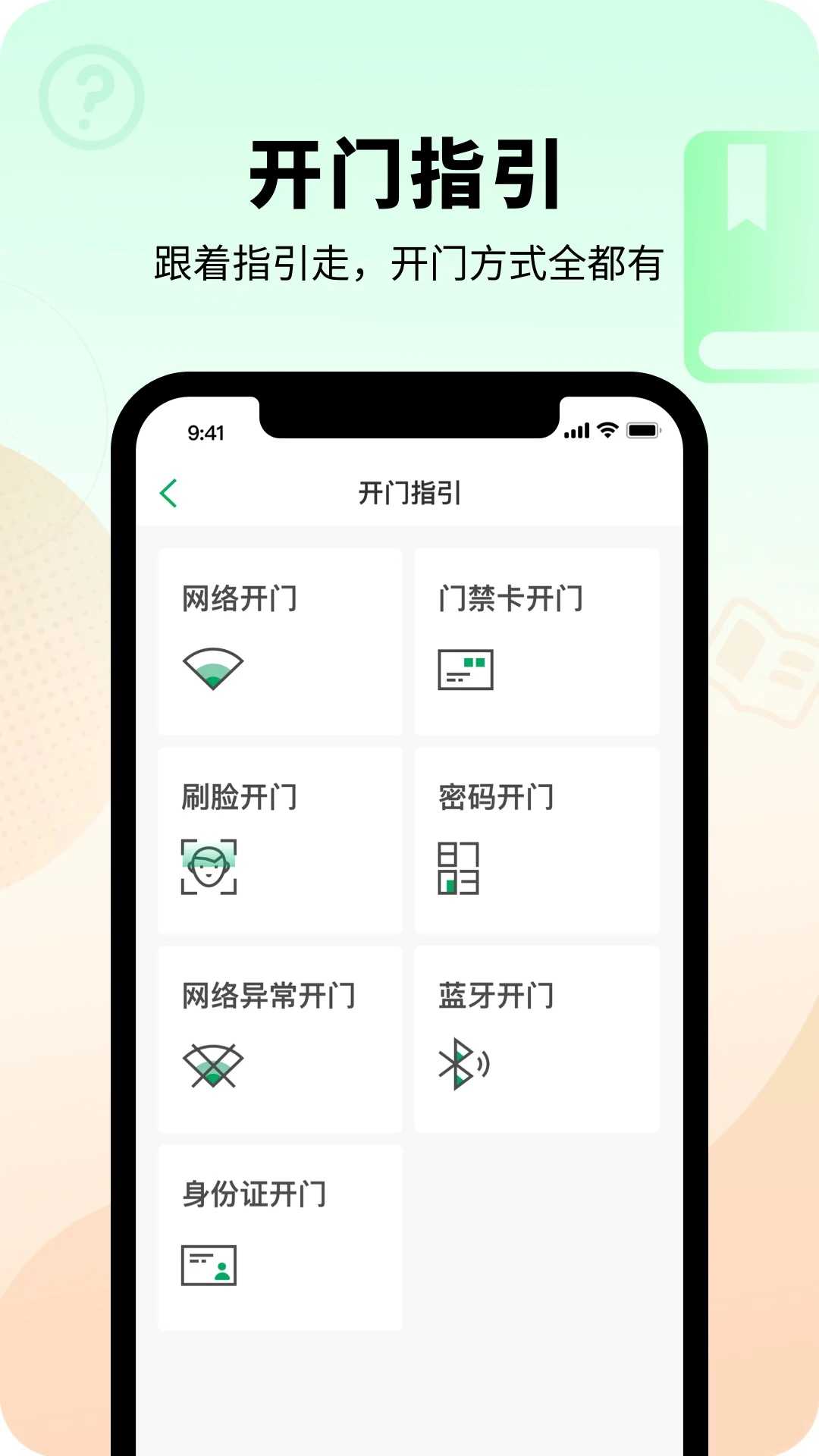 智慧光明无广告版