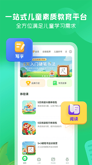 简小知免费版