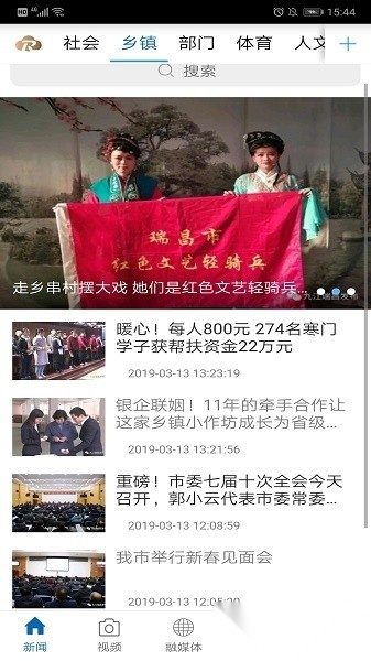 瑞昌云平台(1)