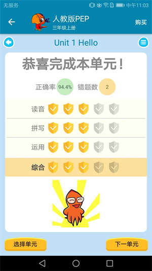 小学英语点读安卓免费版图3