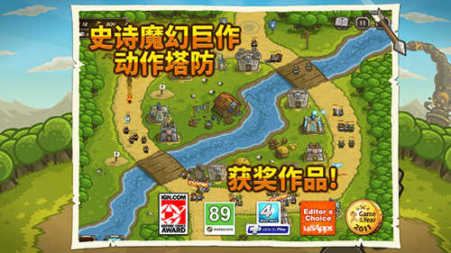 皇家保卫战安卓官方版图5