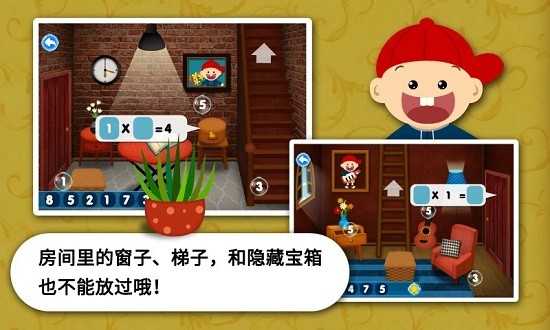 阳阳速算小镇官方版