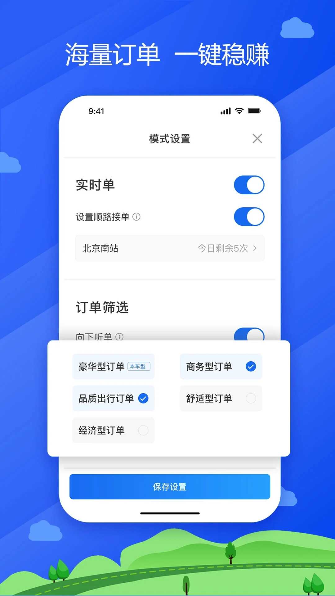 中交车主