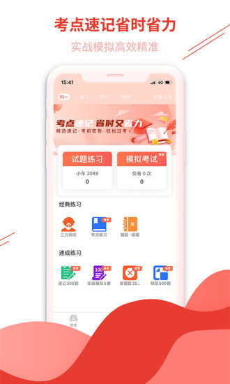 维尔驾服最新版