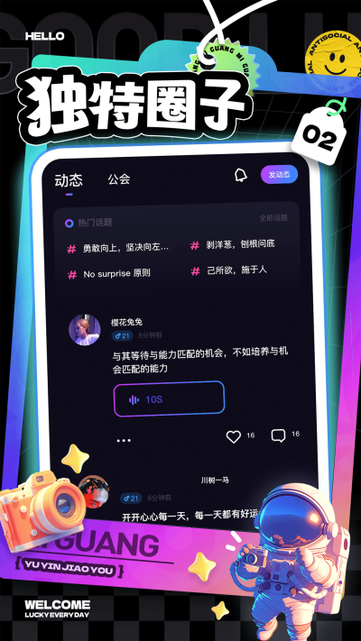 觅光app