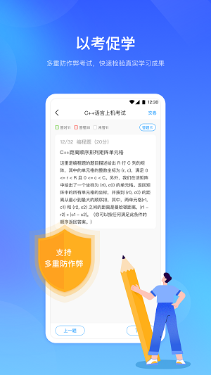 时习知(iLearning)官方正版图3