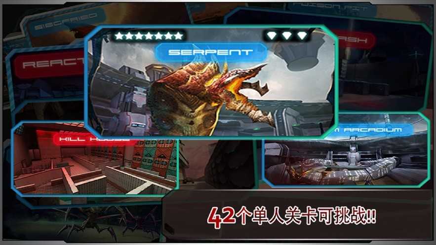 星际战争异形入侵手机最新版(3)