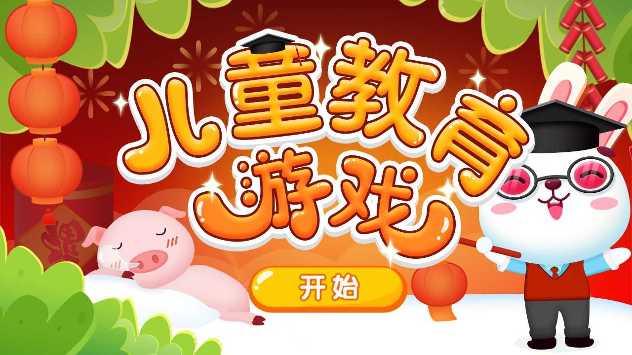好妈妈儿童教育平台安卓官方版