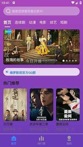 缘梦影视