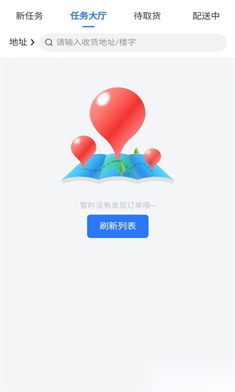 么么哒外卖骑手官方版
