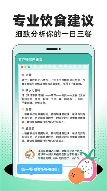 饭橘手机最新版