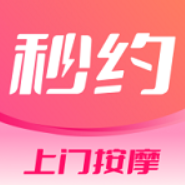 秒约上门按摩