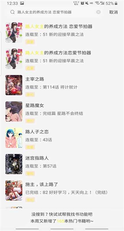 星绘屋漫画