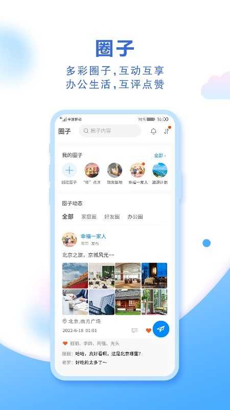 中国移动云盘app手机版(2)