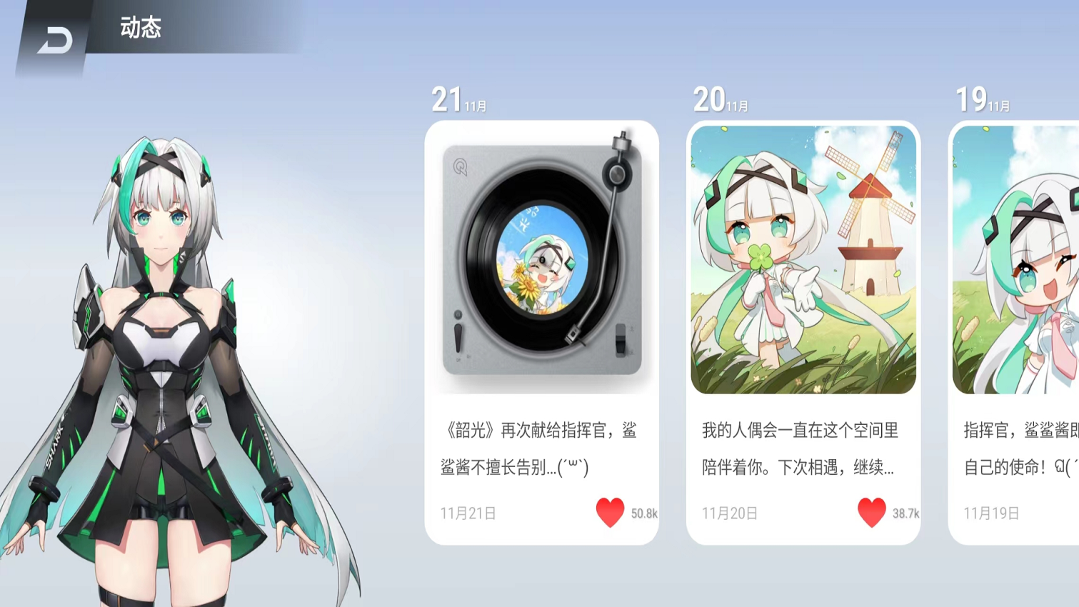鲨鲨酱智能助手最新版图4