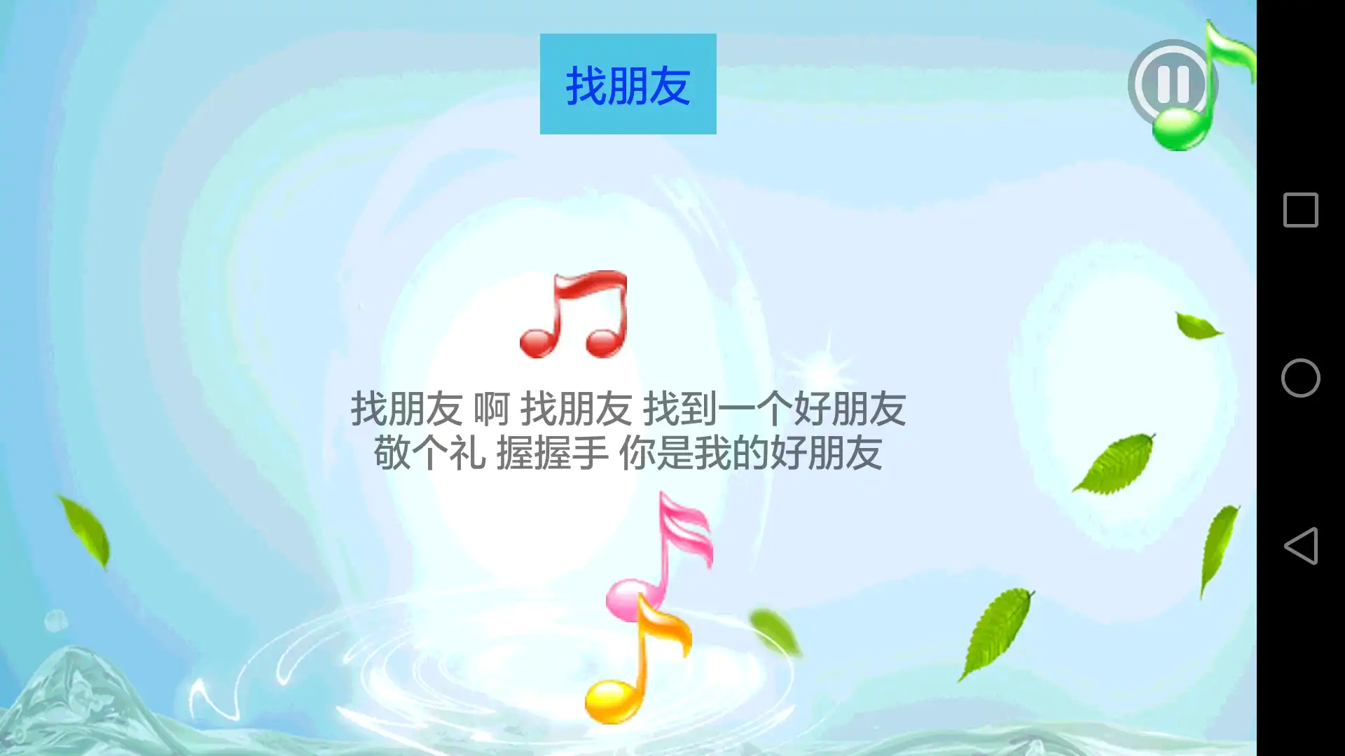 儿童学习乐园直装版图2