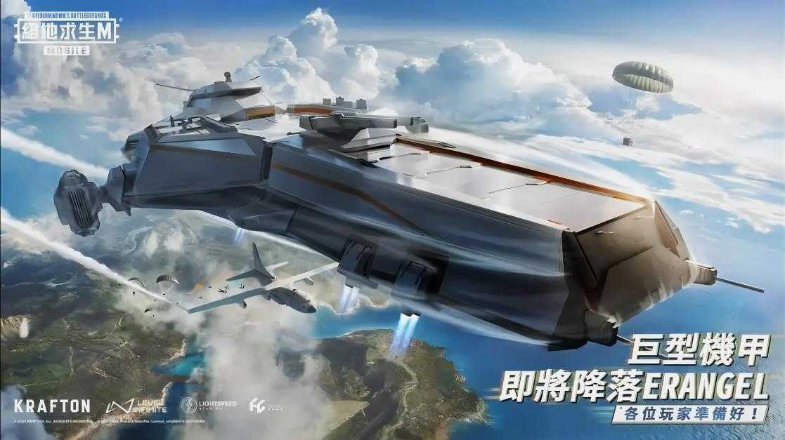 PUBGM版图4