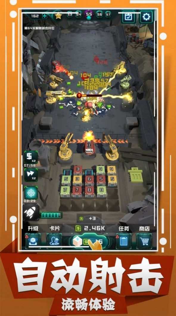 我爆头贼准免广告