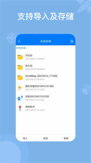 奥维地图(Ovitalmap)
