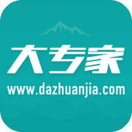 大专家app最新版