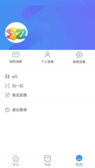 巴士通图2