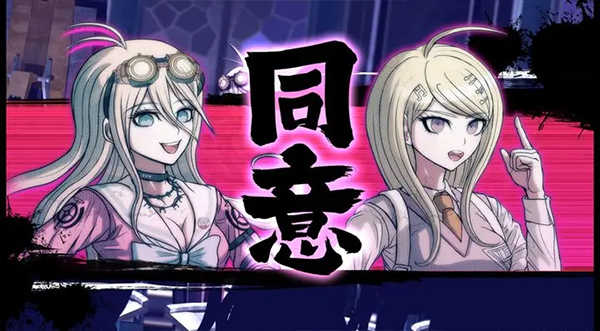 新弹丸论破无广告版