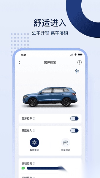 捷伴智行app