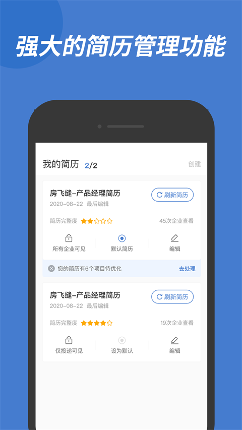 广西人才网app(3)