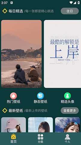 动态壁纸视频桌面(2)