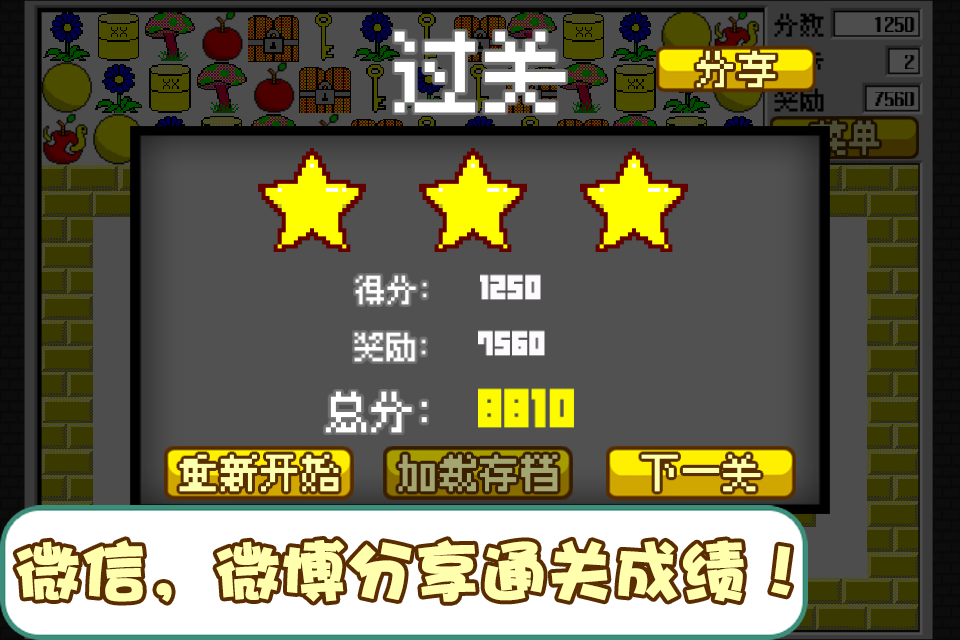 经典食人花游戏