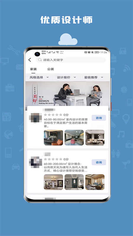 安心装手机免费版图3